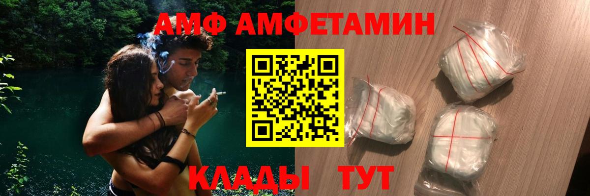 Бор  Amphetamine 97%  Amphetamine  Вход с VPN 