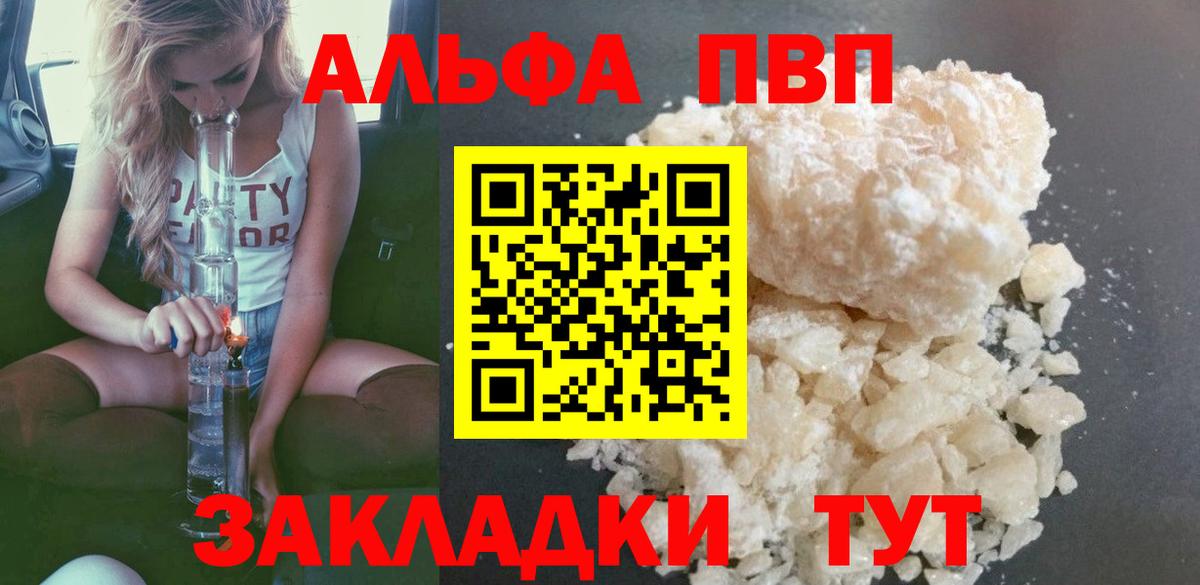 Alpha-PVP  Alfa_PVP СК  Альфа ПВП мука  Вход с VPN  APVP крисы CK  Бор 