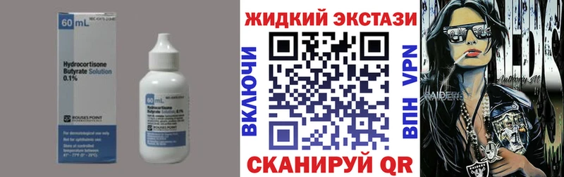 Бутират GHB  Бор 