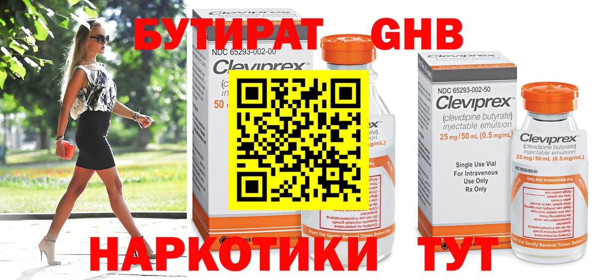 Бутират 1.4BDO Бор