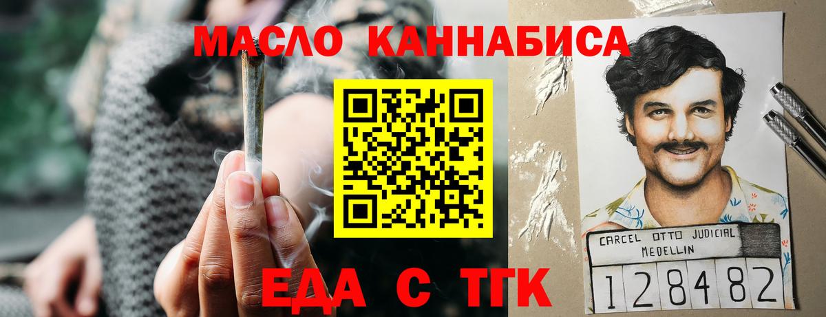 Бор  Cannafood конопля  Вход с VPN 