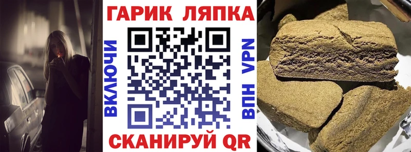 Гашиш гарик  наркота  Бор 