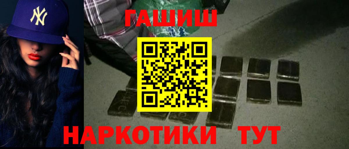Гашиш гарик  Вход с VPN  ГАШИШ  Гашиш ice o lator  Бор 