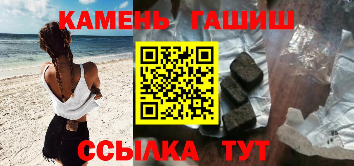 Гашиш hashish Бор