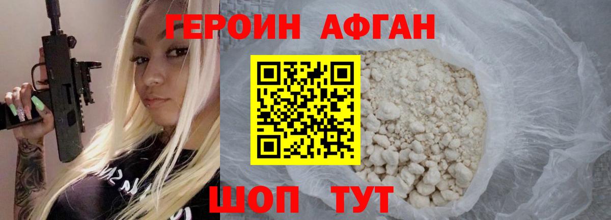 Бор  Героин афганец  Вход с VPN 