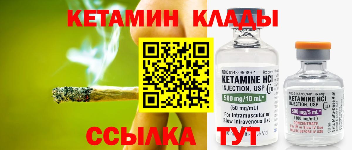 Бор  это телеграм  КЕТАМИН VHQ  Вход с VPN  КЕТАМИН ketamine 