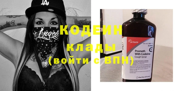 мяу мяу кристалл Белокуриха