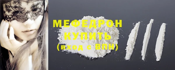 мяу мяу кристалл Белокуриха