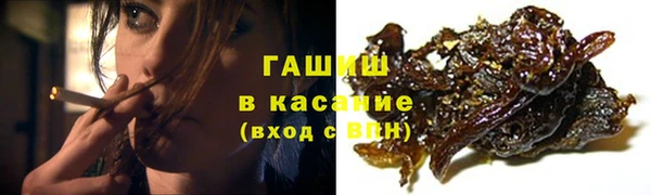 мяу мяу кристалл Белокуриха
