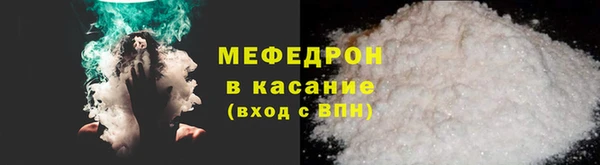 мяу мяу кристалл Белокуриха