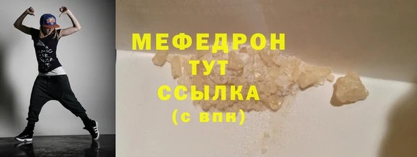 мяу мяу кристалл Белокуриха
