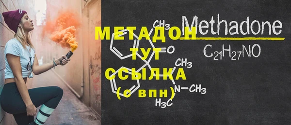 мяу мяу кристалл Белокуриха