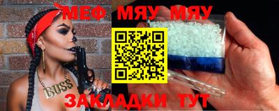 MESCALINE Волжск