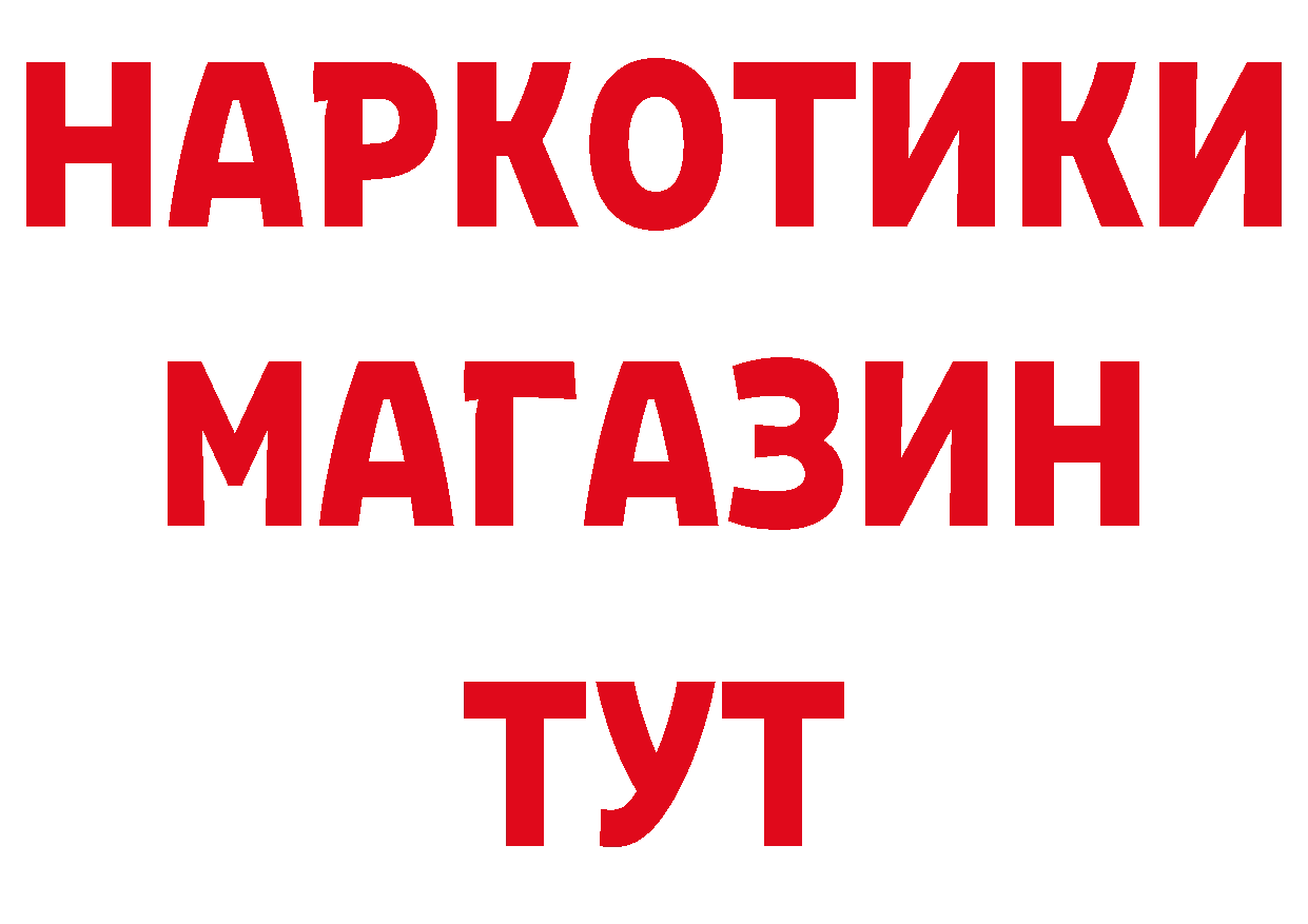 ТГК концентрат зеркало даркнет гидра Бор