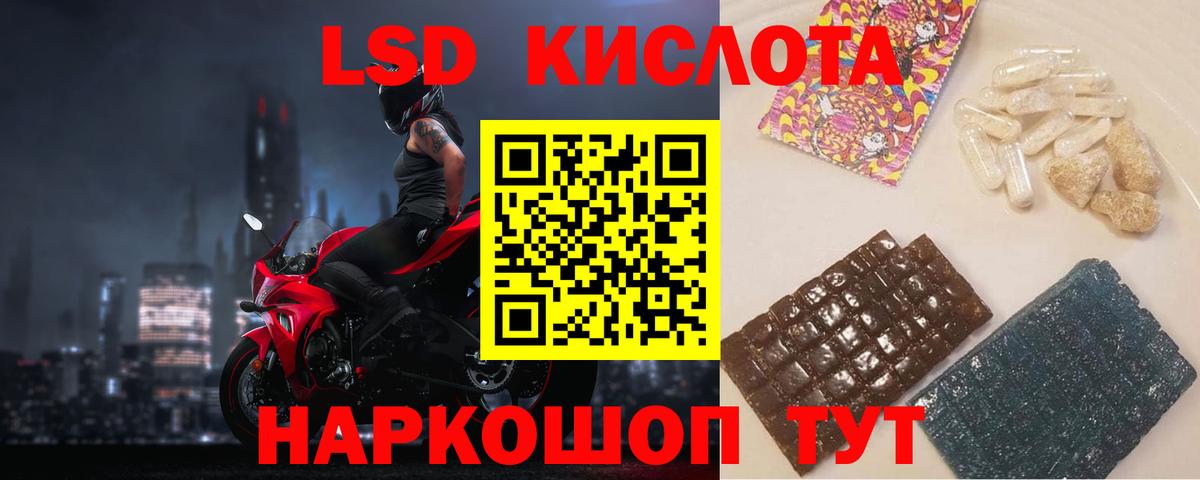 LSD-25 экстази кислота  hydra ССЫЛКА  Лсд 25 экстази кислота  Бор 
