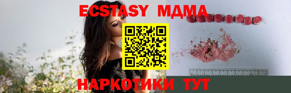 МДМА молли Бор