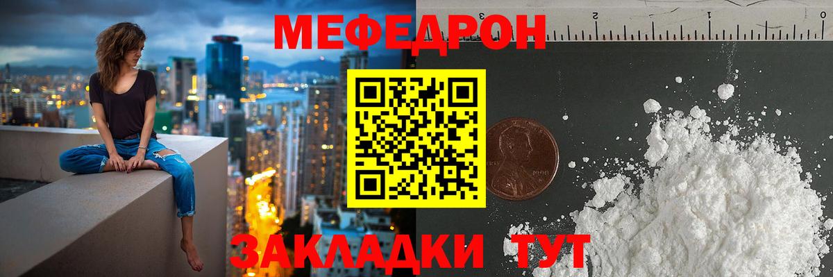как найти закладки  Мефедрон  Меф кристаллы  Вход с VPN  Мефедрон 4 MMC  Бор 