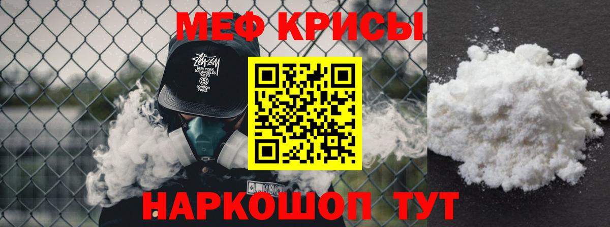 Мефедрон мука Бор