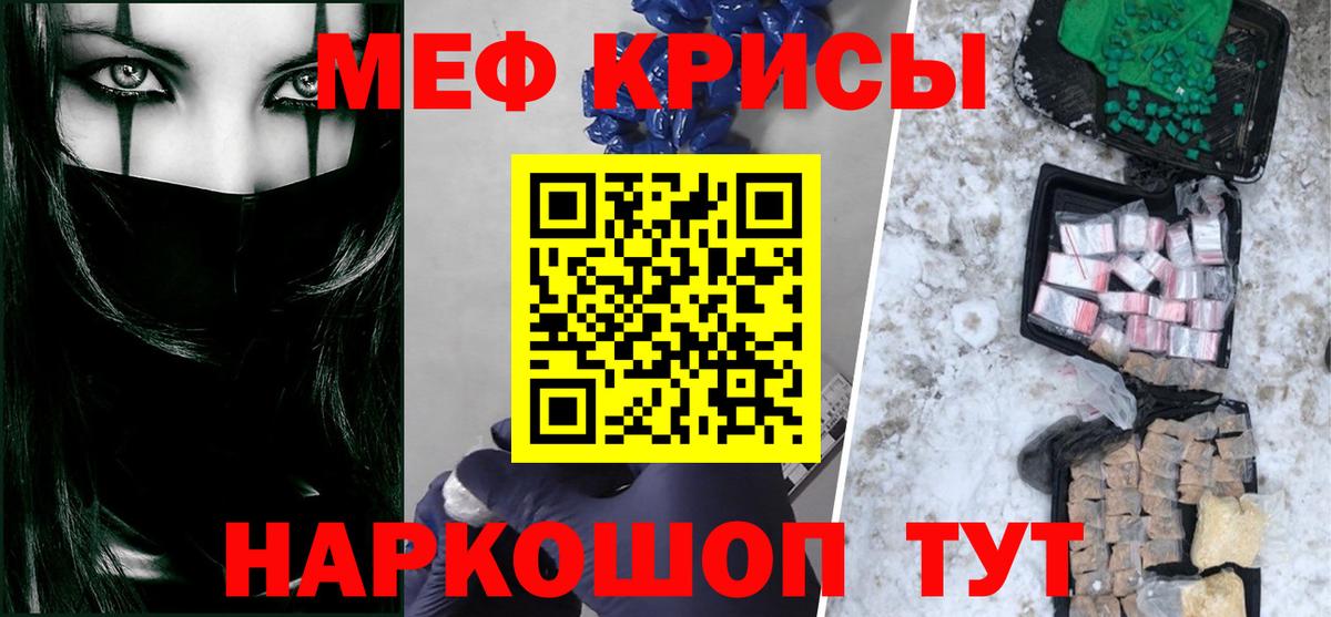 Мефедрон кристаллы  Меф  Бор 