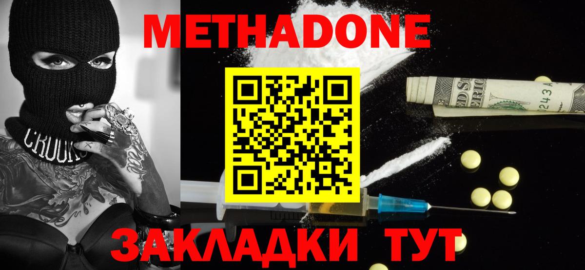 Метадон VHQ  Вход с VPN  Бор  ссылка на мегу ССЫЛКА  МЕТАДОН мёд 