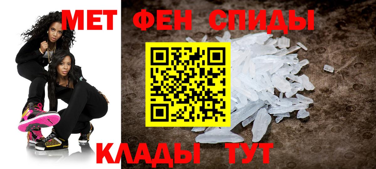 Метамфетамин  Вход с VPN  Метамфетамин Декстрометамфетамин 99.9%  Бор  Метамфетамин Декстрометамфетамин 99.9% 
