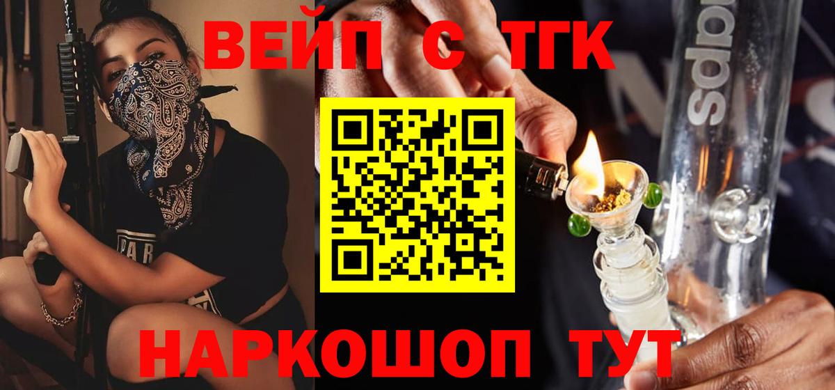 ТГК THC oil Бор