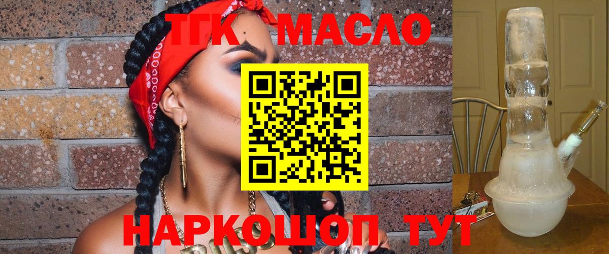 ТГК вейп Бор