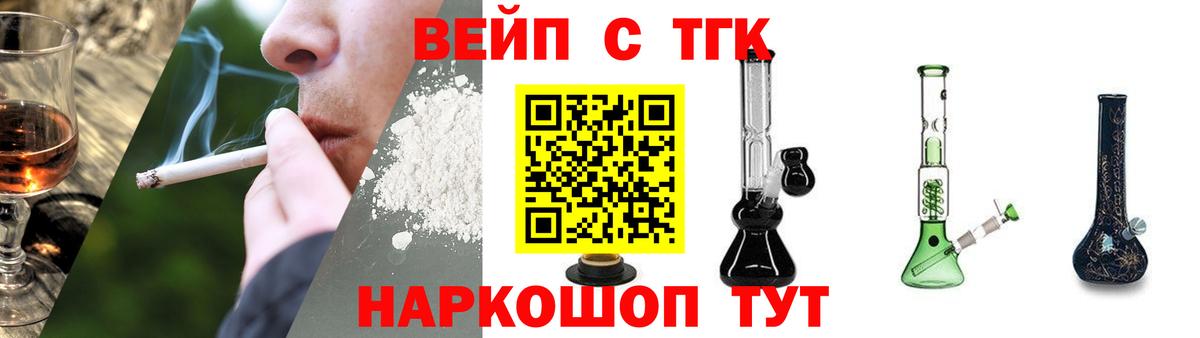 ТГК вейп с тгк  Вход с VPN  Бор  Дистиллят ТГК THC oil 