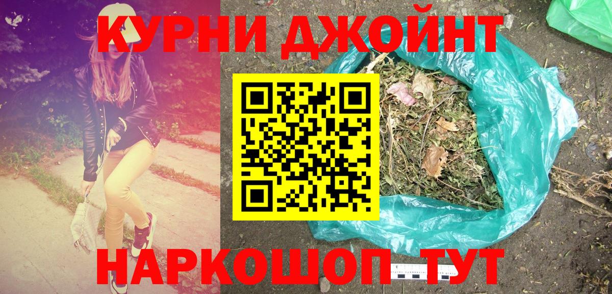 Каннабис THC 21%  Шишки марихуана планчик  Бор  Вход с VPN  Канабис OG Kush 
